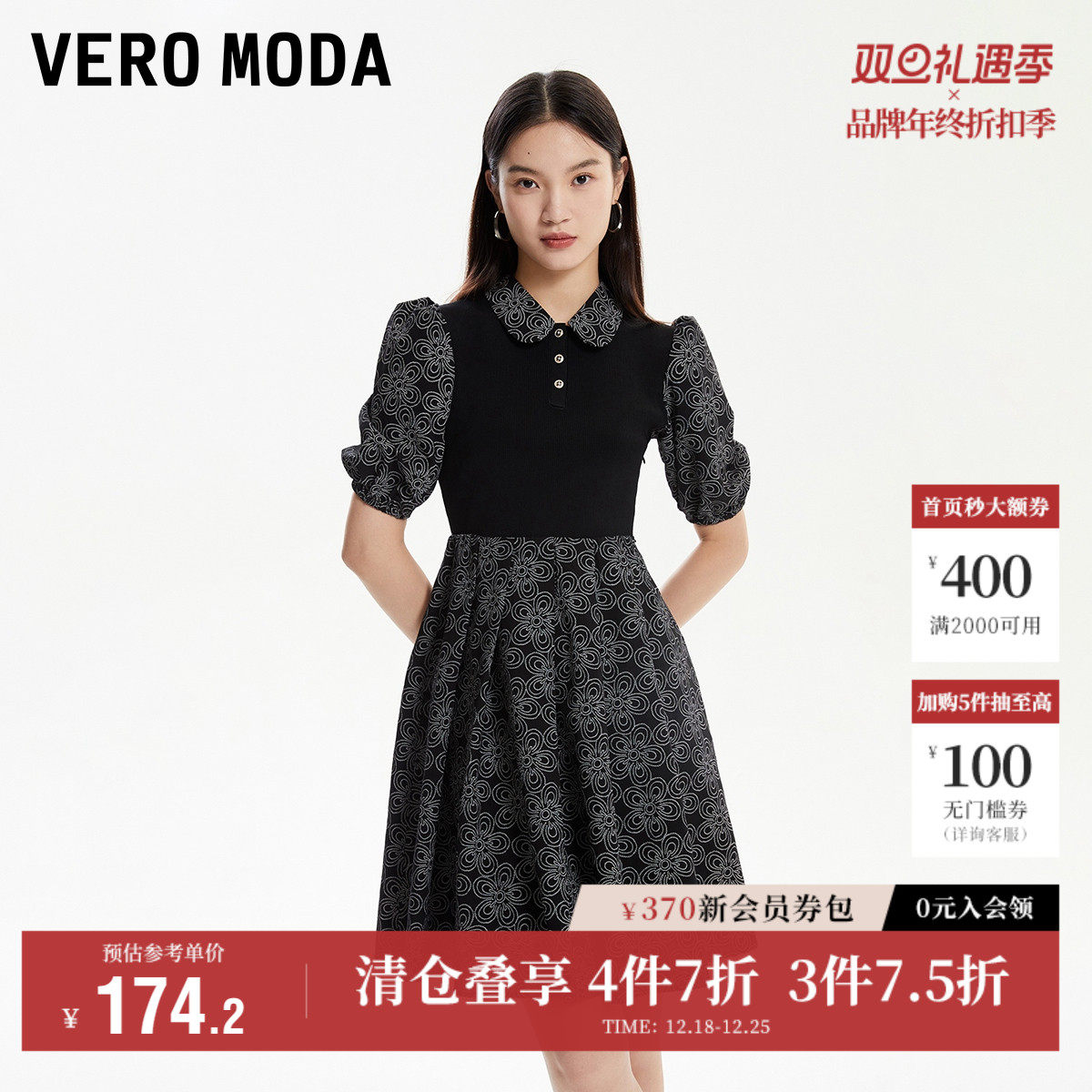 Vero Moda奥莱连衣裙子秋冬清仓甜美拼接高腰泡泡袖娃娃领女