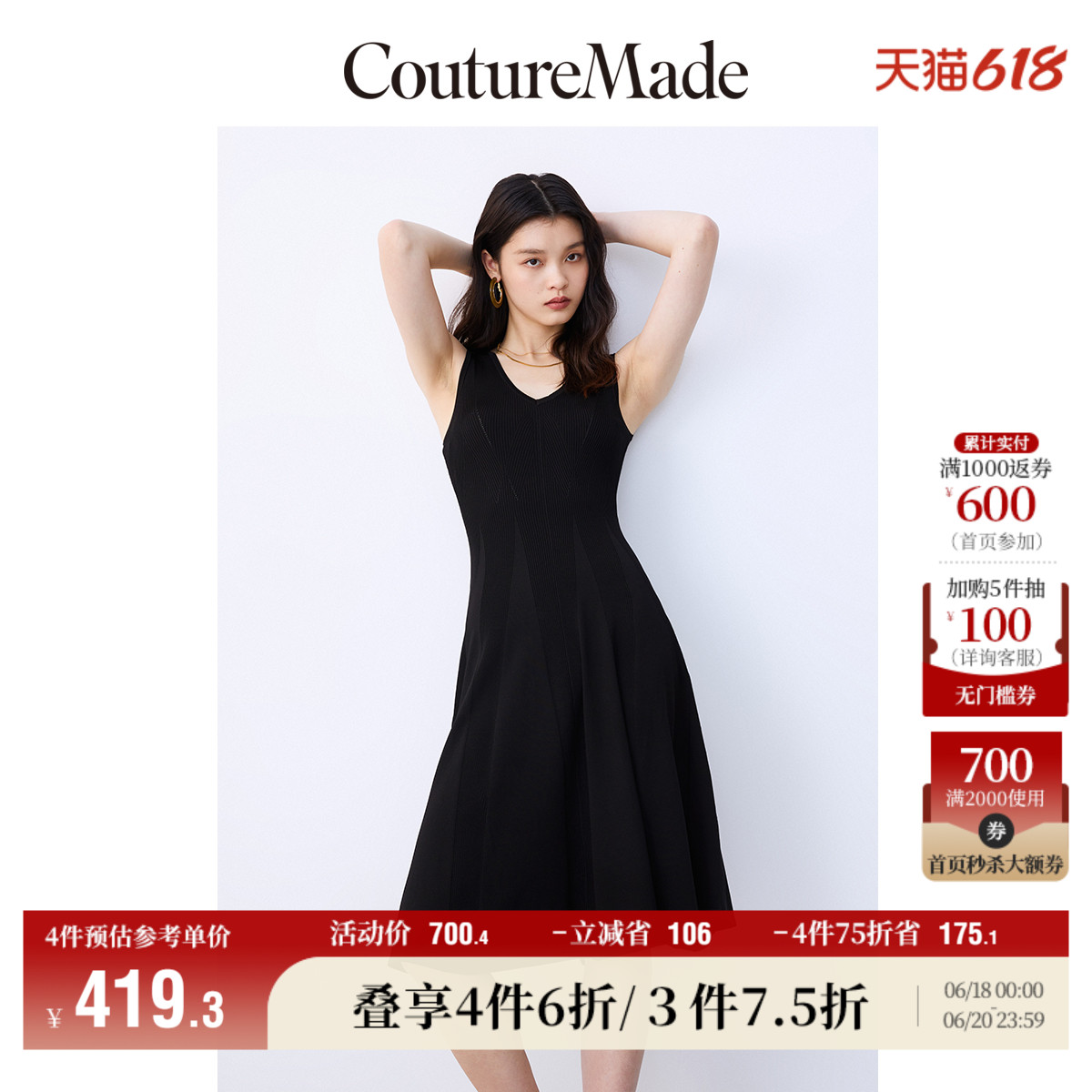 CoutureMade连衣裙子春秋舒适优雅气质简约罗纹修身无袖吊