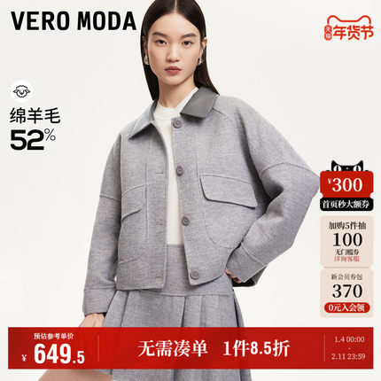 Vero Moda奥莱毛呢外套女秋冬新款拼接PU领蝙蝠袖短款休闲大衣