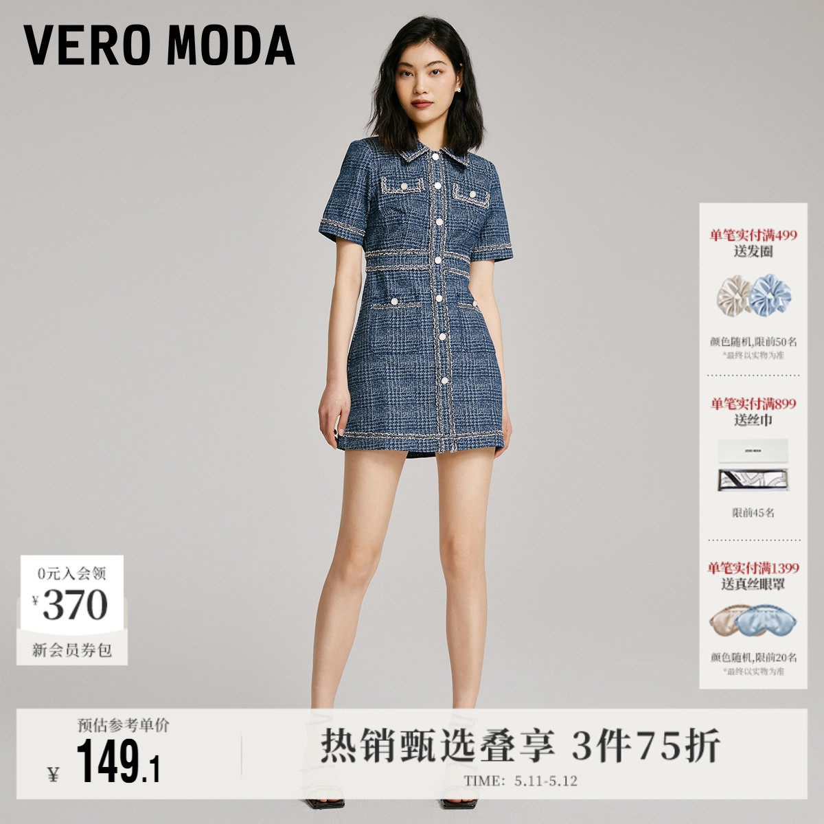 Vero Moda奥莱连衣裙子春夏清仓优雅通勤小香风短袖牛仔短裙