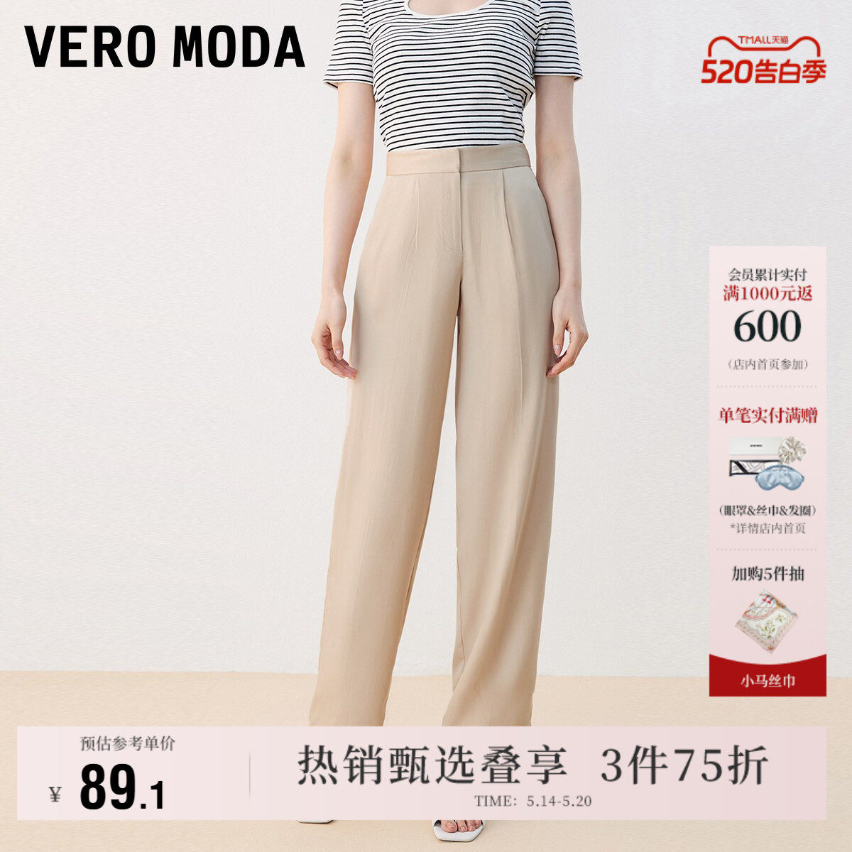 Vero Moda奥莱休闲裤女夏季清仓高腰简约通勤宽松直筒西裤子