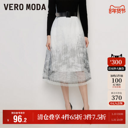 Vero Moda奥莱半身裙秋季清仓通勤优雅气质帆船图案纱裙中长款
