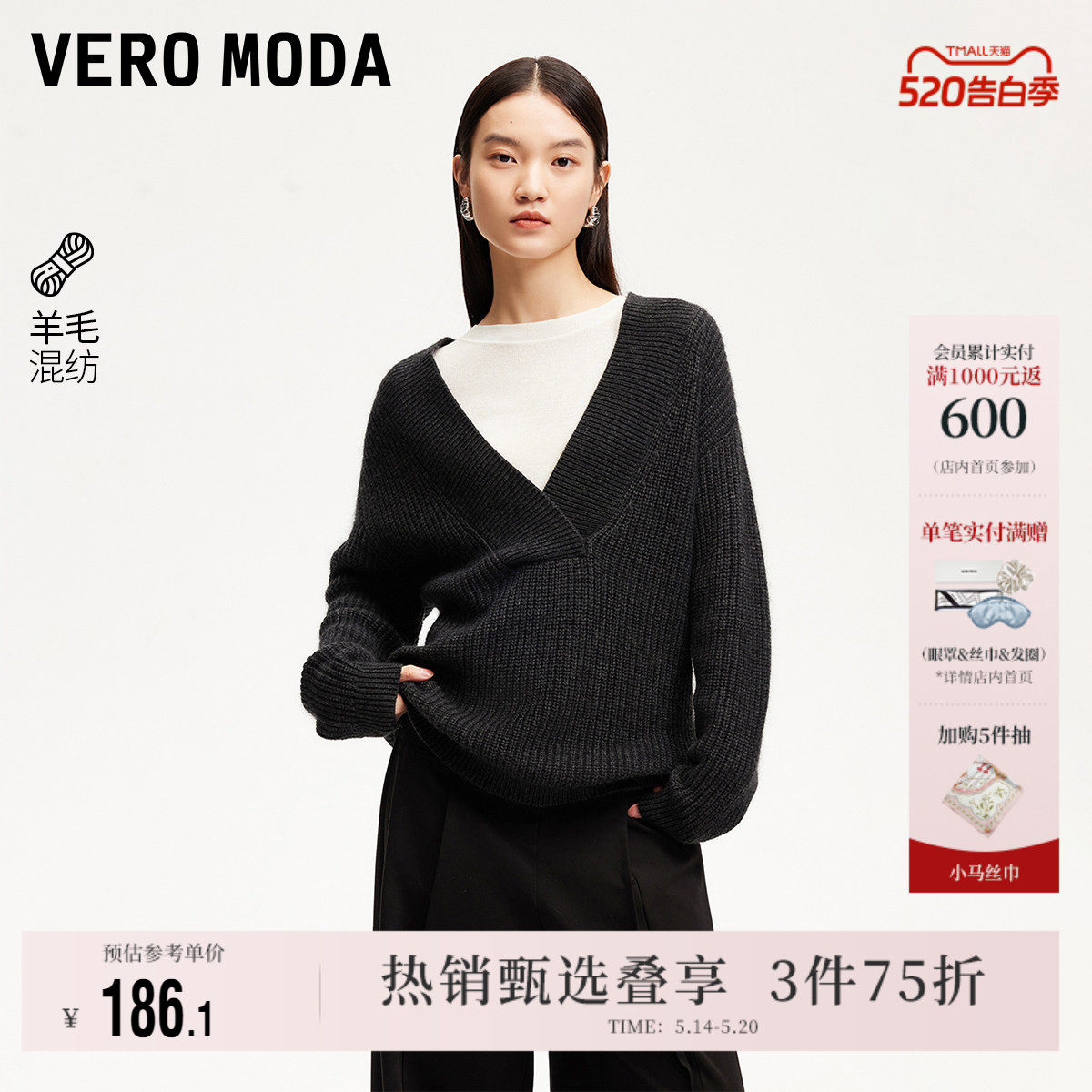 Vero Moda奥莱针织衫女秋冬新款宽松V领麻花编织宽松简约毛