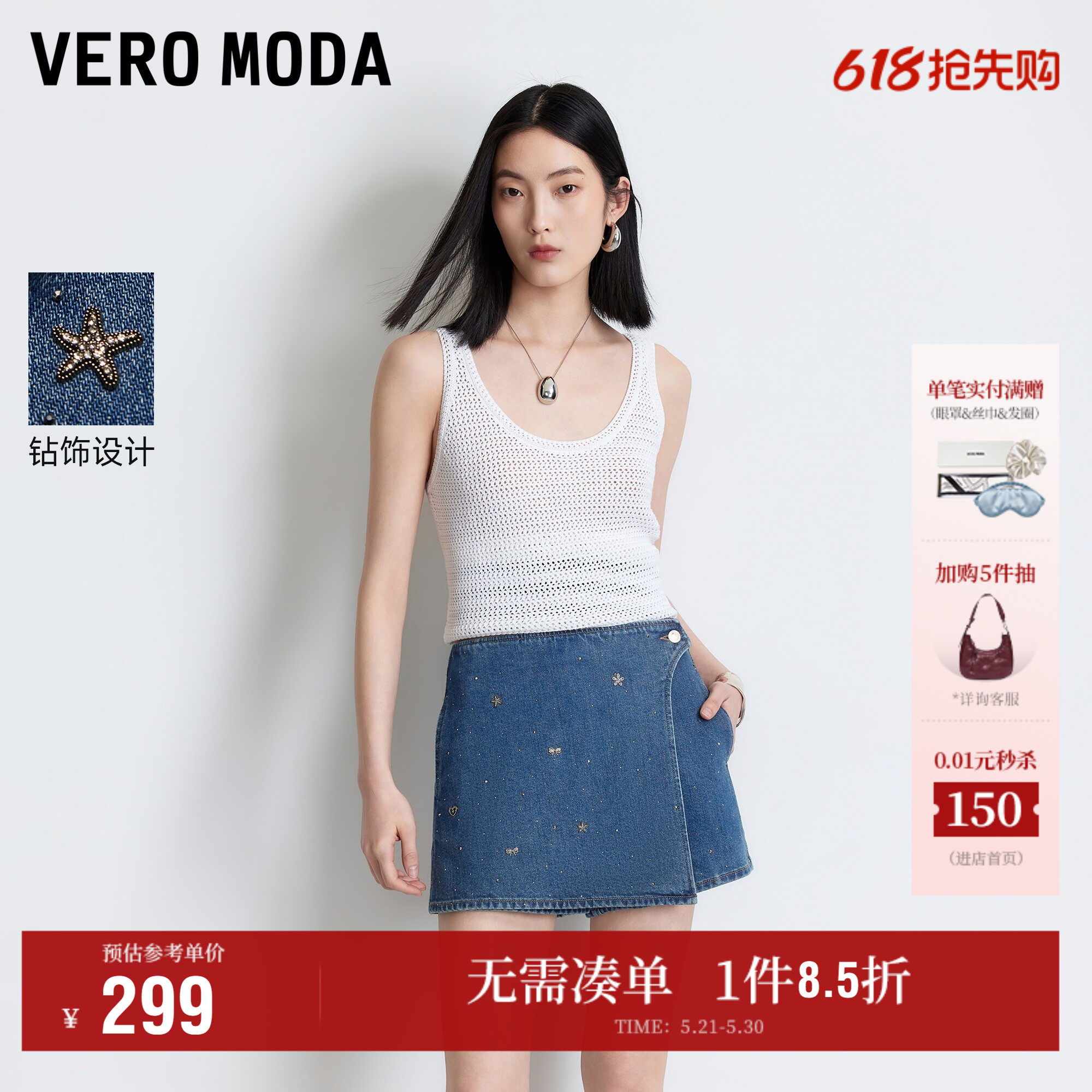 Vero Moda牛仔裤女2026夏季新款镶钻插兜牛仔短裙裤时尚