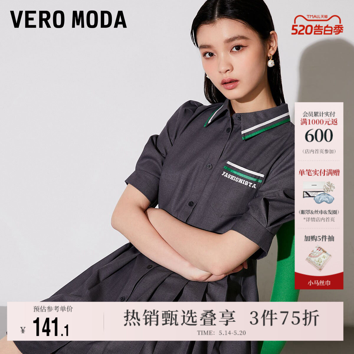 Vero Moda奥莱连衣裙子夏季清仓学院风百褶裙衬衫领泡泡五分