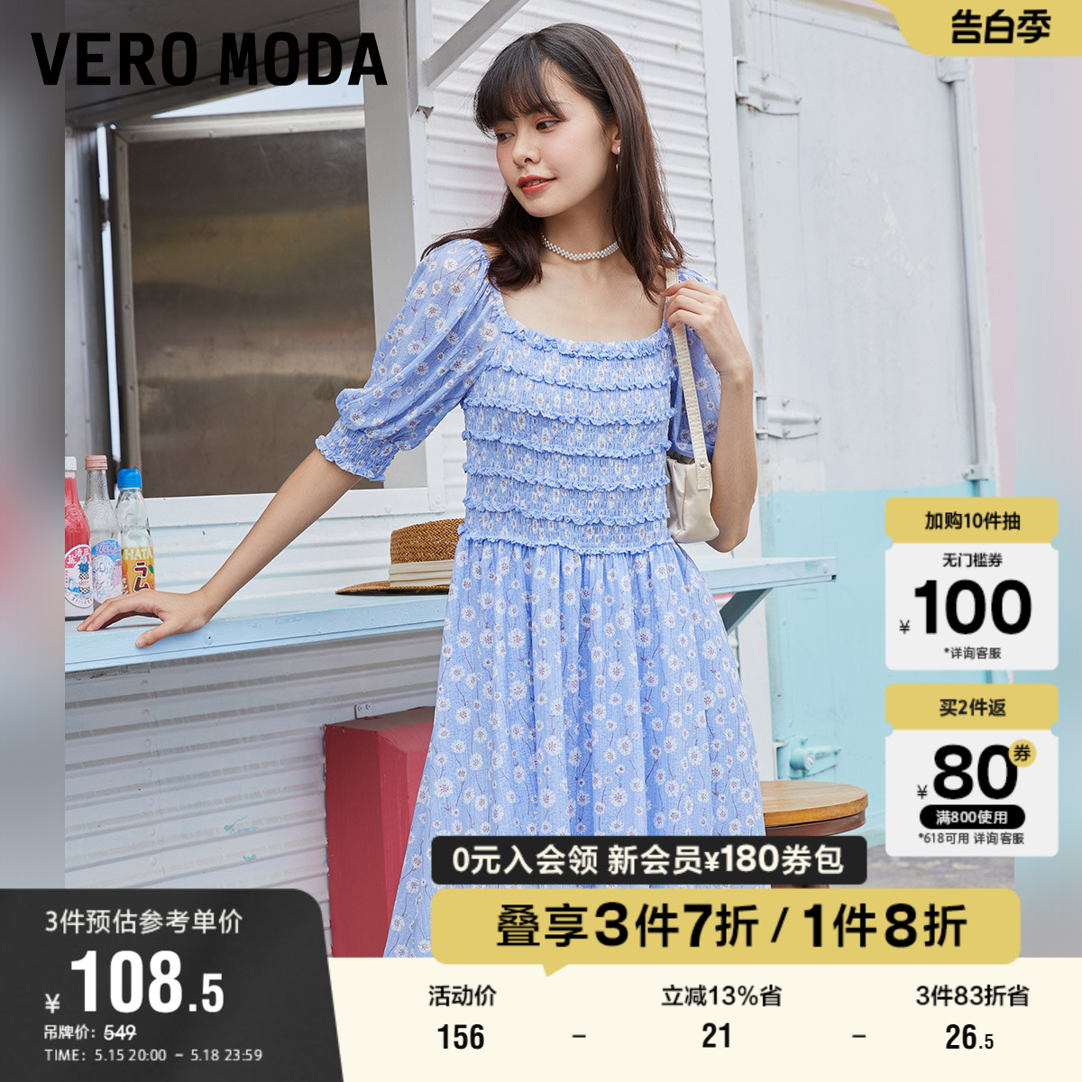 Vero Moda奥莱夏季清仓时尚泡泡袖碎花印花方领半袖雪纺连衣裙子