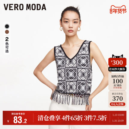 Vero Moda奥莱马甲女秋冬清仓V领度假风针织流苏无袖民族风百搭