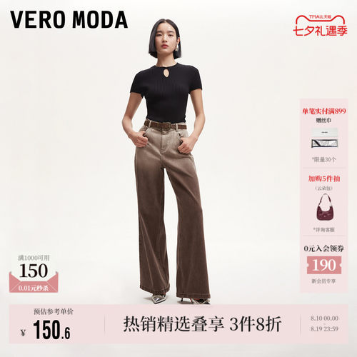 VeroModa废土风渐变牛仔裤女