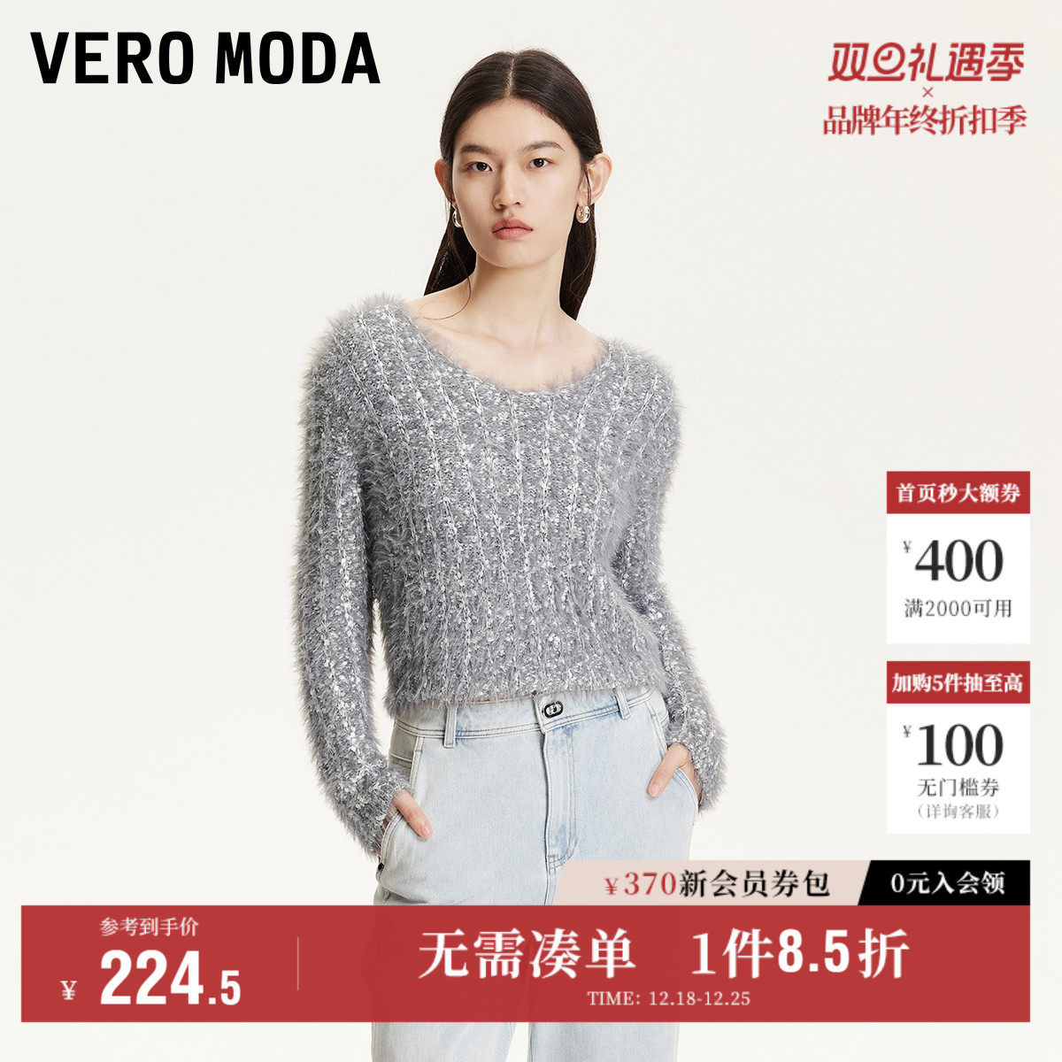 VeroModa慵懒镂空针织衫