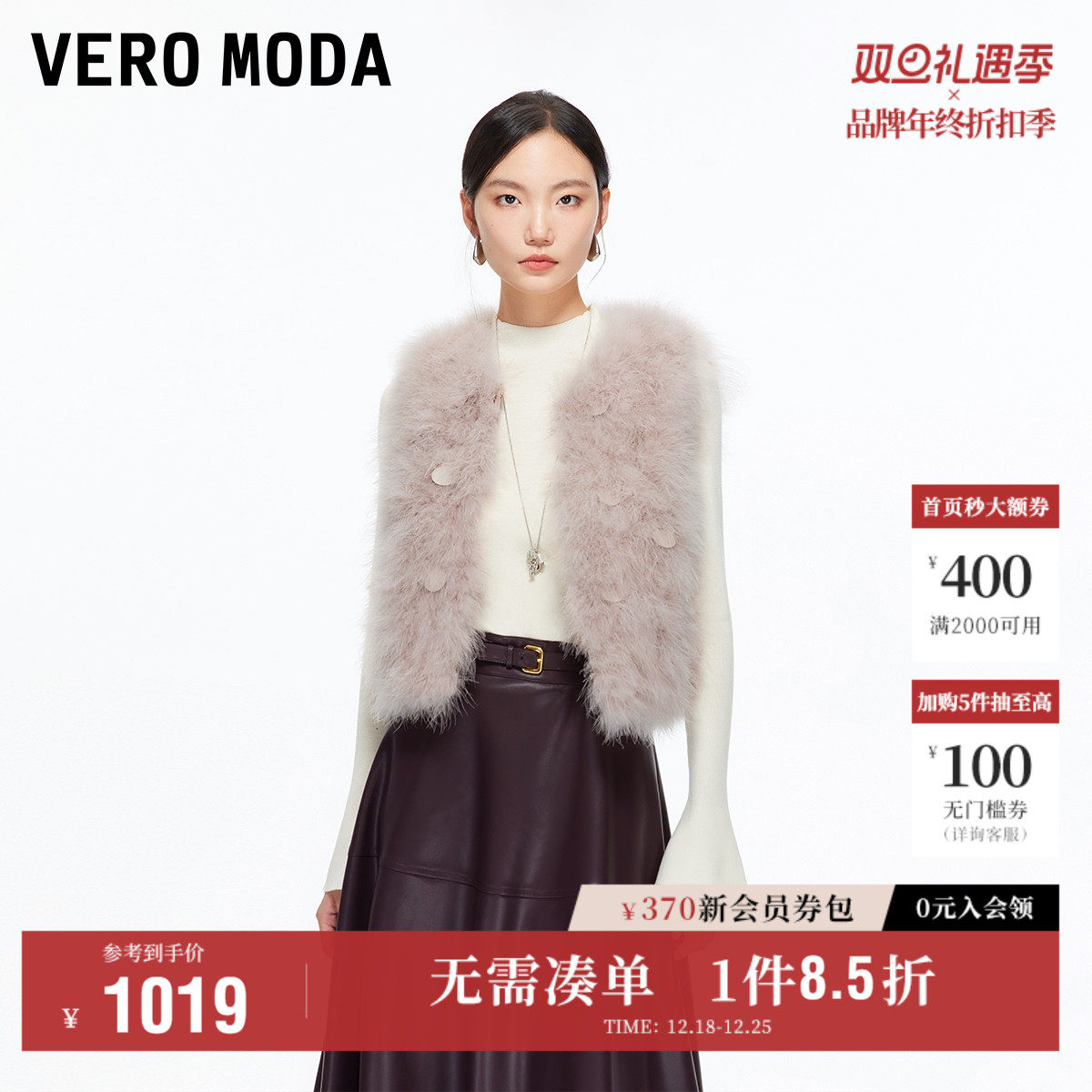 Vero Moda奥莱皮草女2025秋冬新款亮片纯色短款时髦皮草