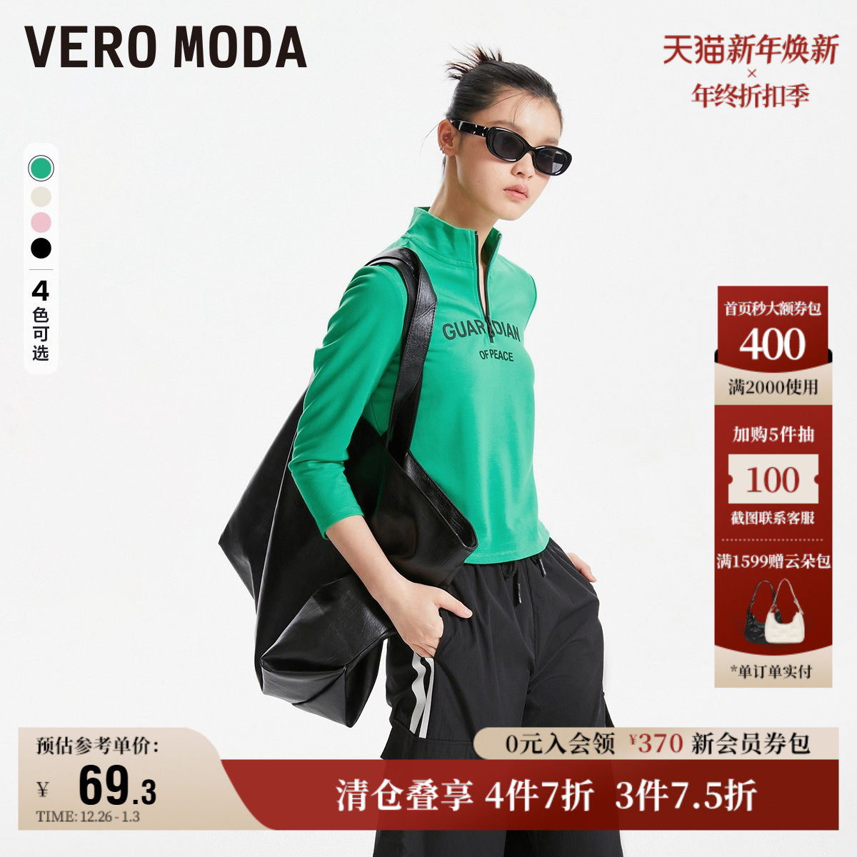 Vero Moda奥莱T恤女秋冬清仓半高领拉链七分袖设计休闲上衣