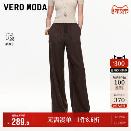 Vero Moda奥莱休闲裤女2025秋冬新款含莱赛尔松紧腰阔腿裤裤子