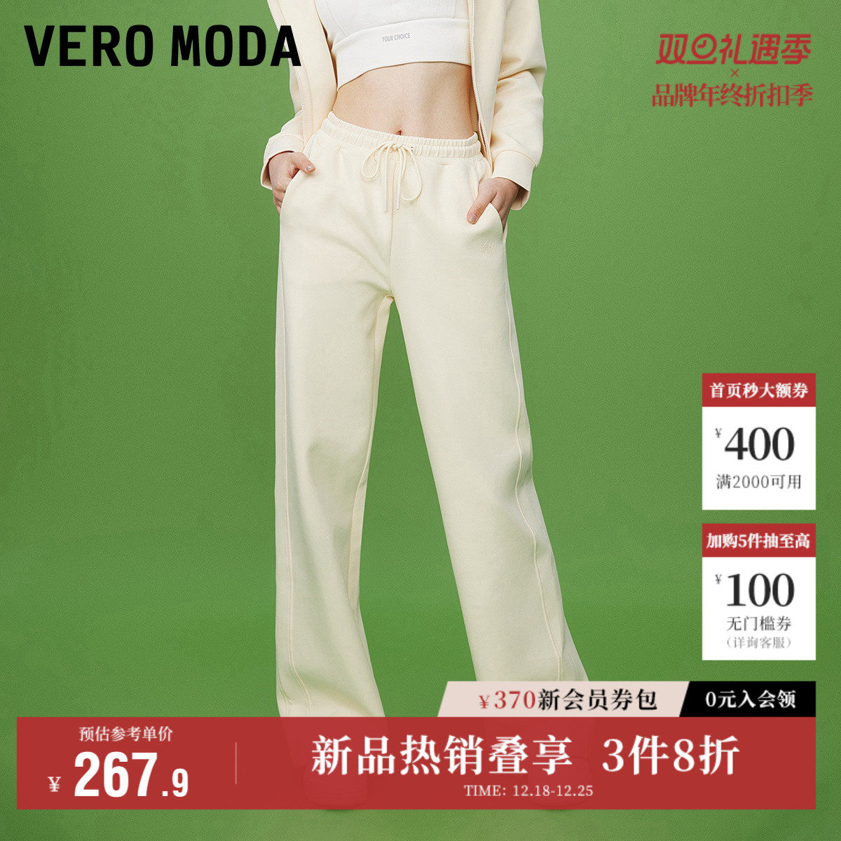 Vero Moda奥莱休闲裤女秋冬新款松紧腰宽松直筒休闲百搭裤子