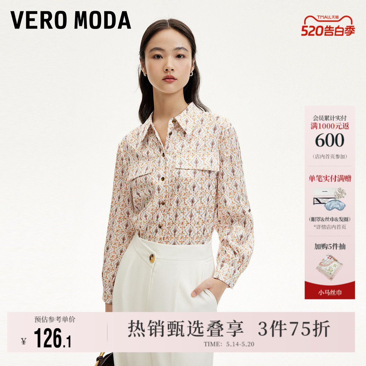Vero Moda奥莱衬衫女夏季新款宽松民族风复古印花光泽感上衣