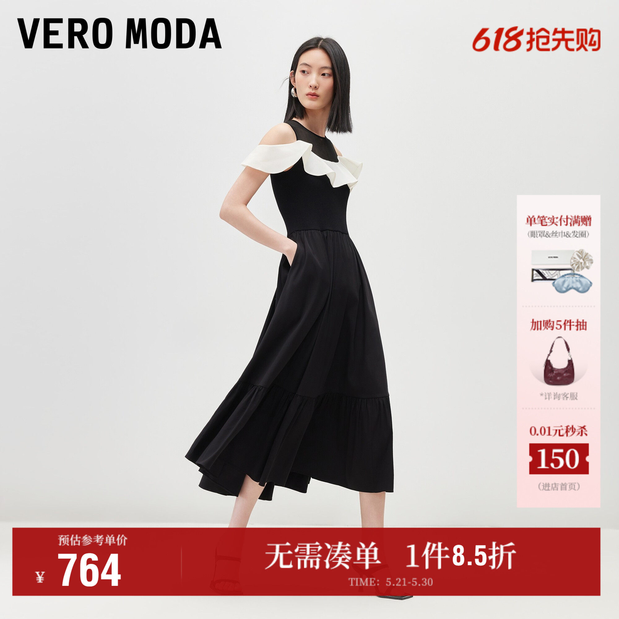 Vero Moda奥莱连衣裙女2026夏季新款撞色荷叶边露肩无袖
