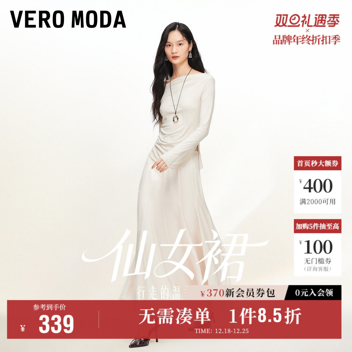 VeroModaA字拉链高腰长款半身裙