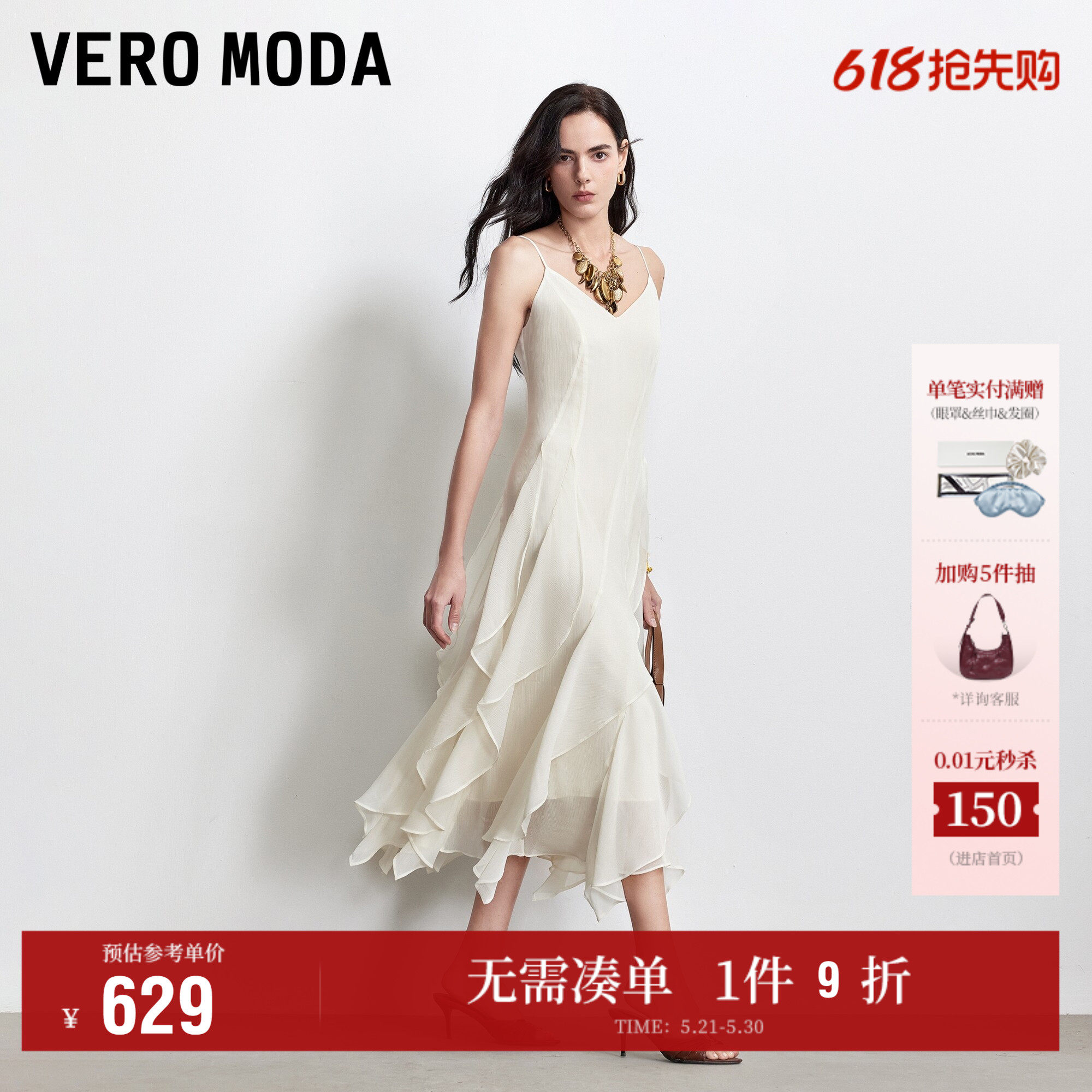 Vero Moda连衣裙女2026夏季新款可调节肩带摆收腰荷叶边