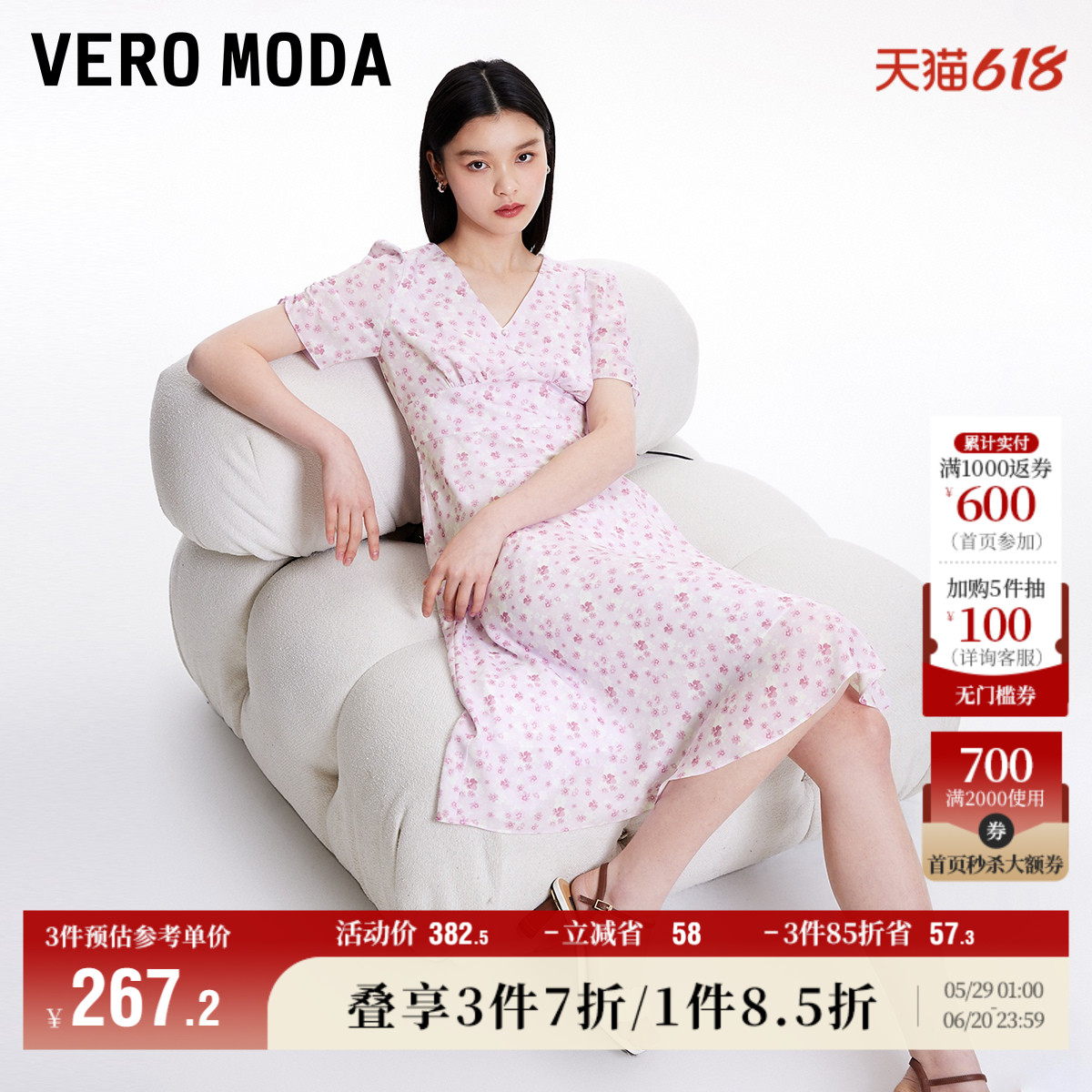 Vero Moda奥莱连衣裙夏季新款宽松V领花朵印花气质泡泡短袖