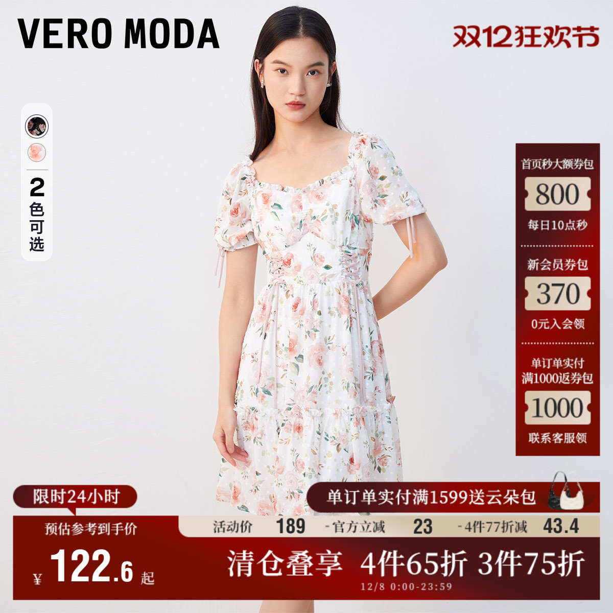 VeroModa泡泡袖连衣裙