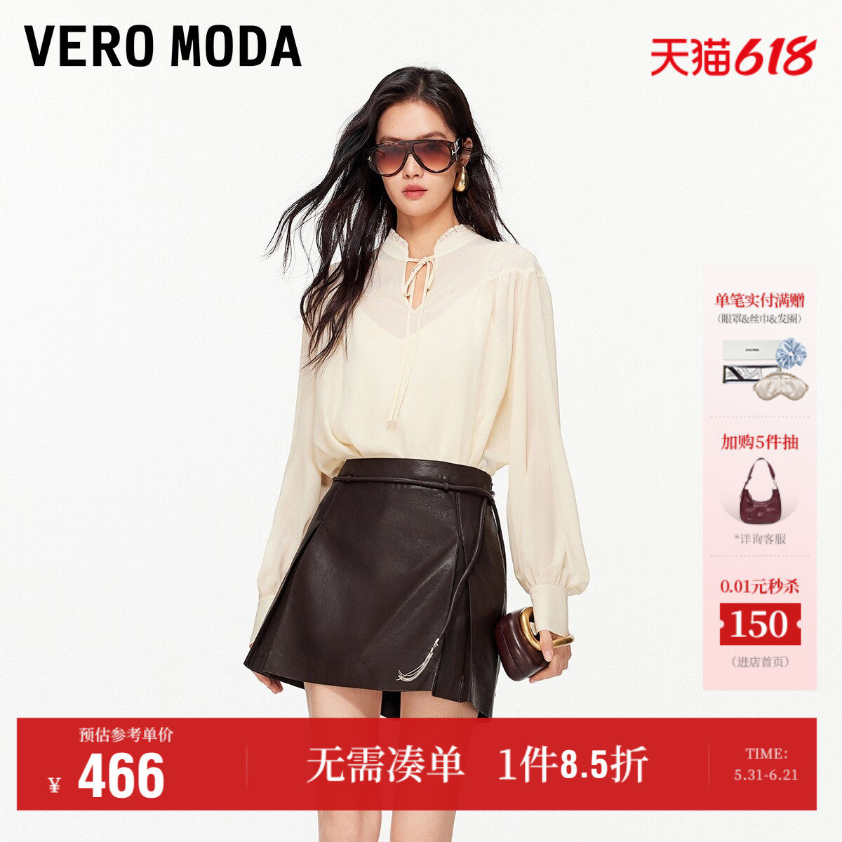 Vero Moda奥莱半身裙女2026夏季新款A字含腰带流苏链条PU短裙百搭