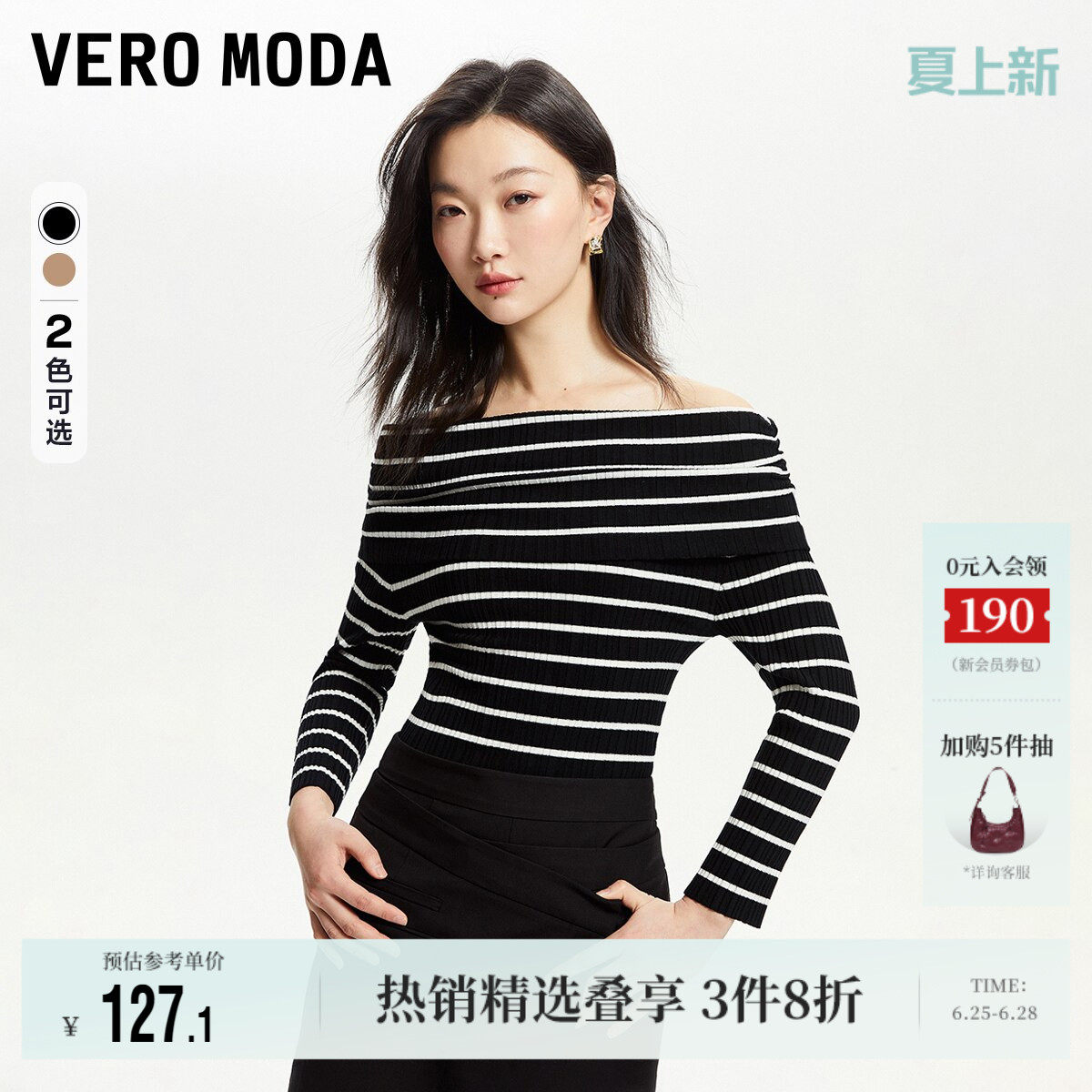 Vero Moda奥莱针织衫毛衣女夏季新款一字领条纹短款修身时尚