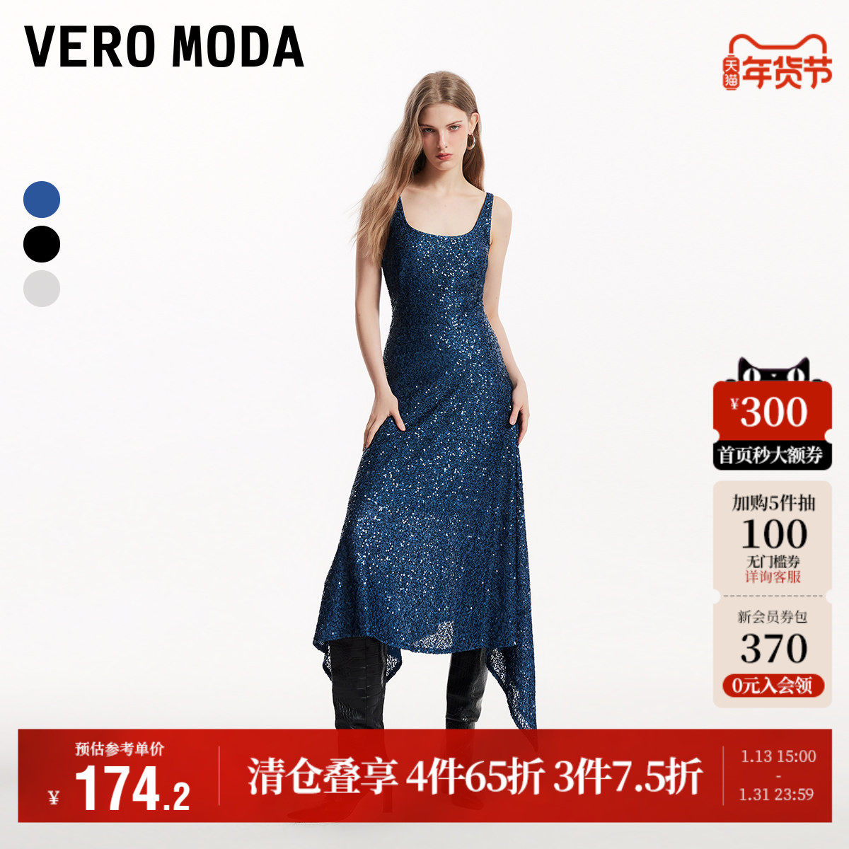 Vero Moda奥莱连衣裙秋冬新款不规则A摆收腰礼服亮片闪闪裙子无袖,女装/女士精品,连衣裙,淘宝优惠券,粉丝福利购,淘宝优惠卷