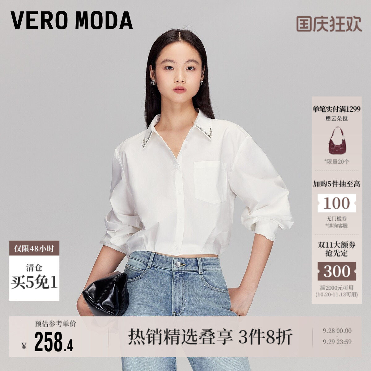 Vero Moda奥莱衬衫女女秋季新款纯棉灯笼袖钉珠水钻衬衫休闲时尚