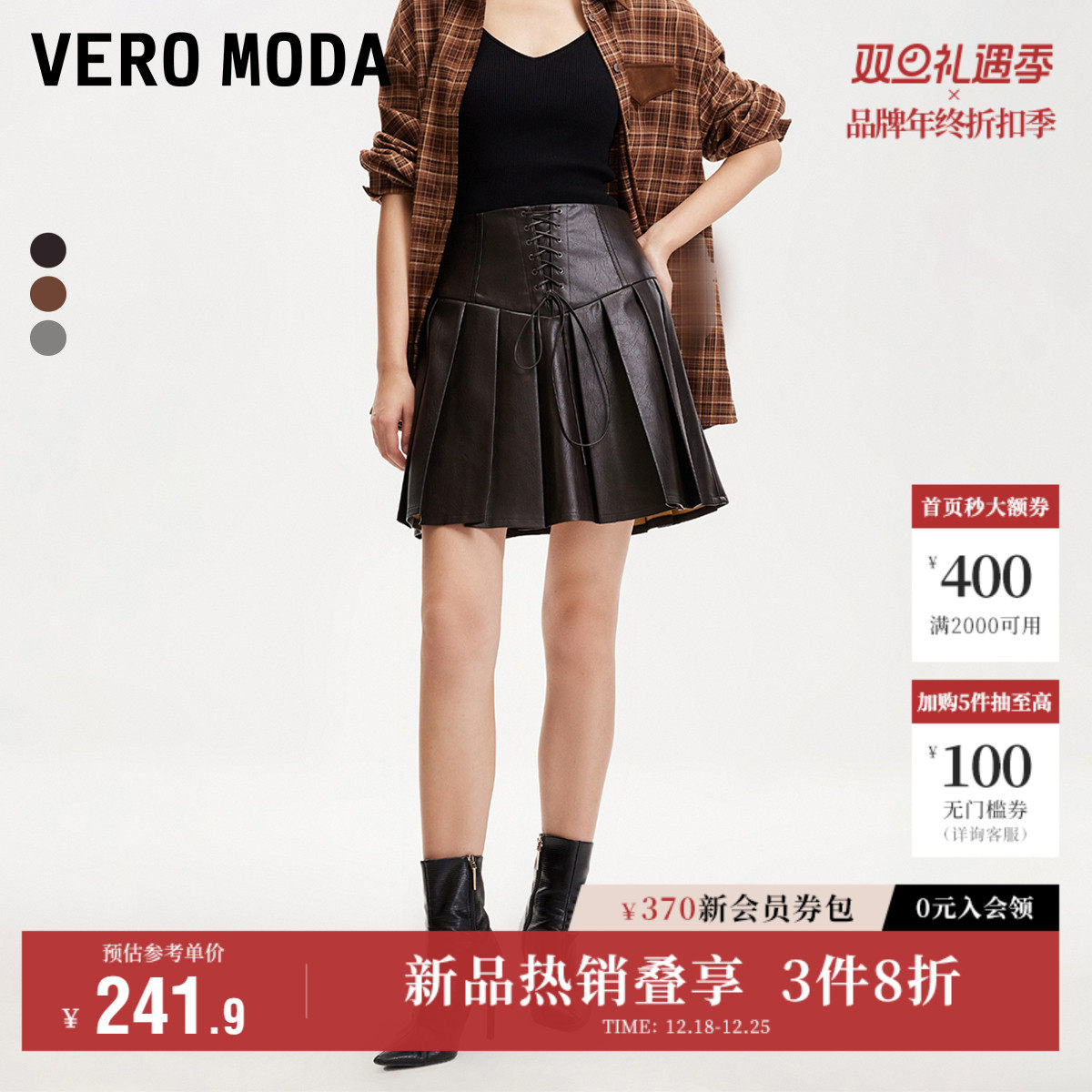 Vero Moda奥莱半身裙秋冬新款A摆绑带百褶修身时尚设计感短