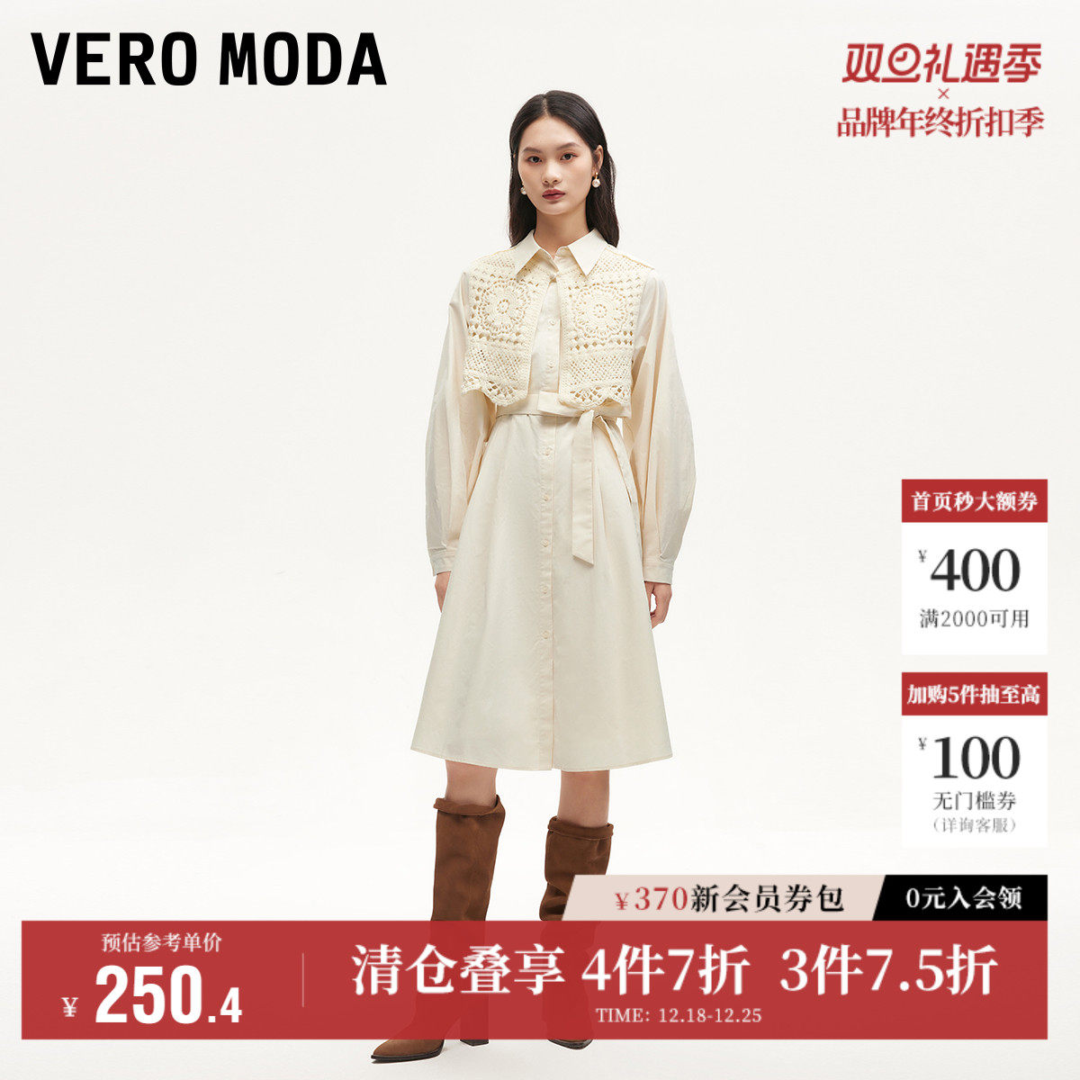Vero Moda奥莱连衣裙秋冬新款收腰A摆翻领带马甲时尚通勤裙