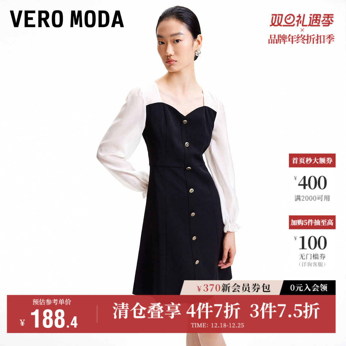 Vero Moda奥莱连衣裙秋季新款优雅气质方领法式拼接长袖收腰