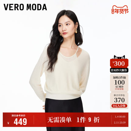 1.15上新Vero Moda针织衫女2026早春新款含绵羊毛V领吊带拼接上衣