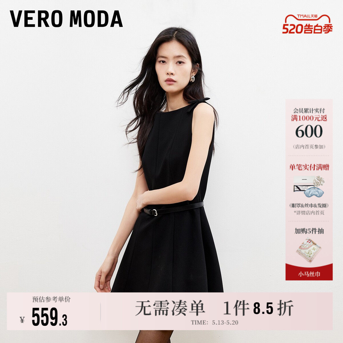 Vero Moda奥莱连衣裙女2026夏季新款蝴蝶结收腰吊带裙优