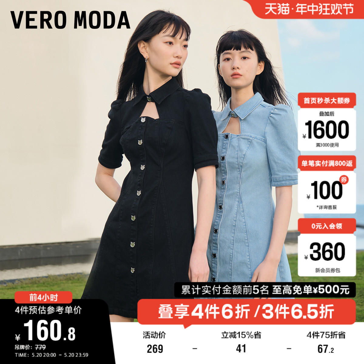 VeroModa甜美牛仔连衣裙