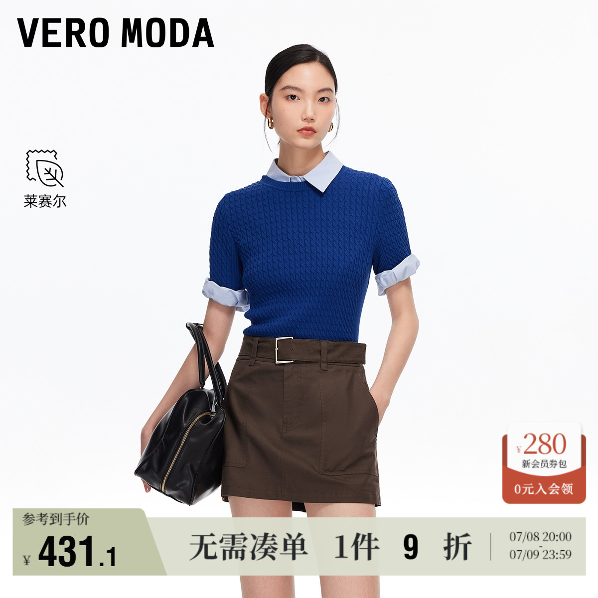7.8上新Vero Moda裙裤女2025夏季新款含莱赛尔棉同色