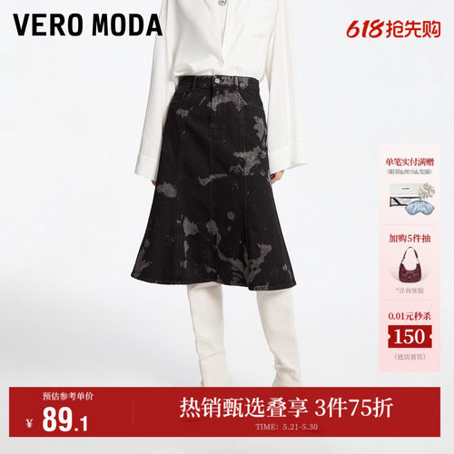 VeroModa半身裙迷笛裙子女流行