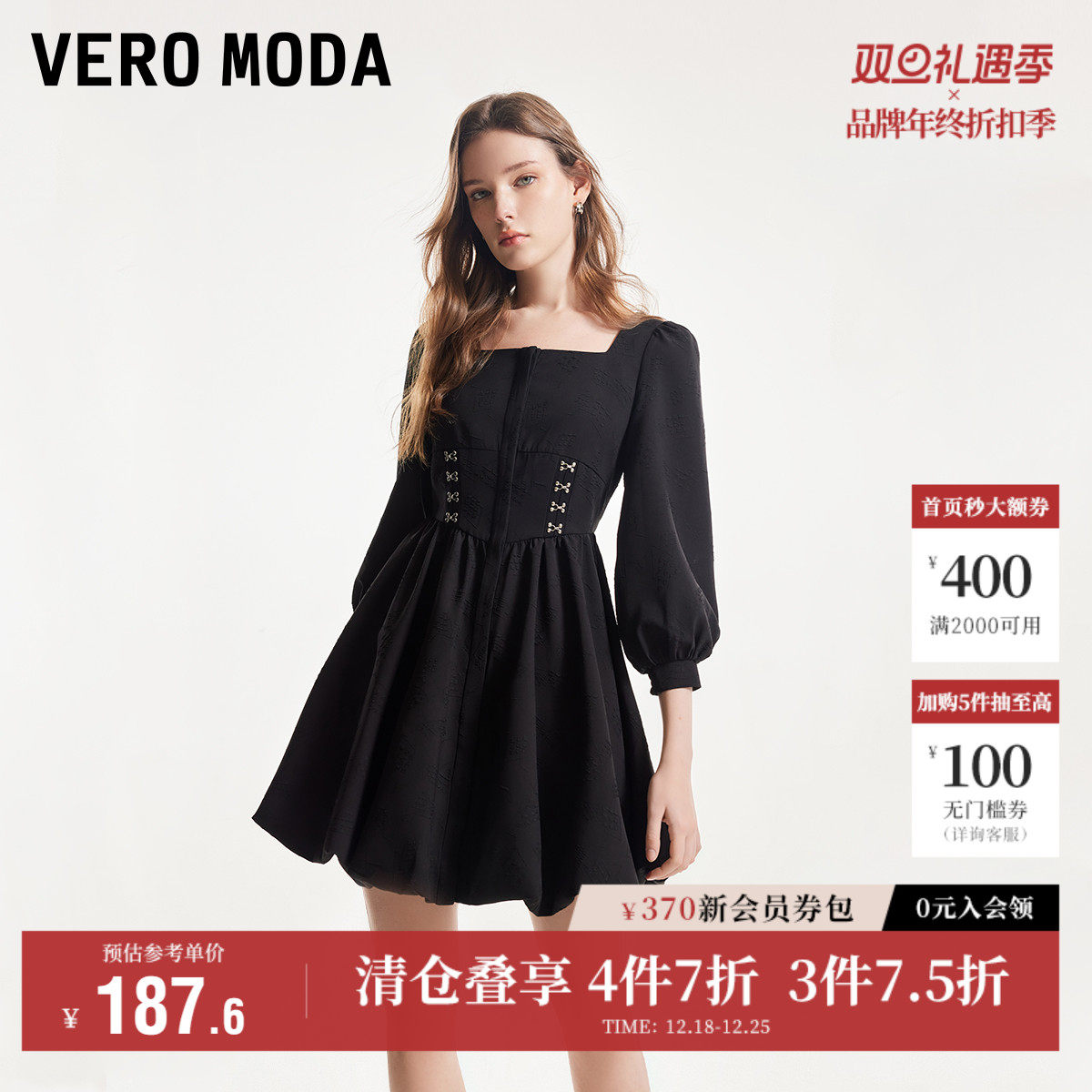 Vero Moda奥莱连衣裙秋季新款甜酷泡泡袖方领腰封暗纹花苞裙