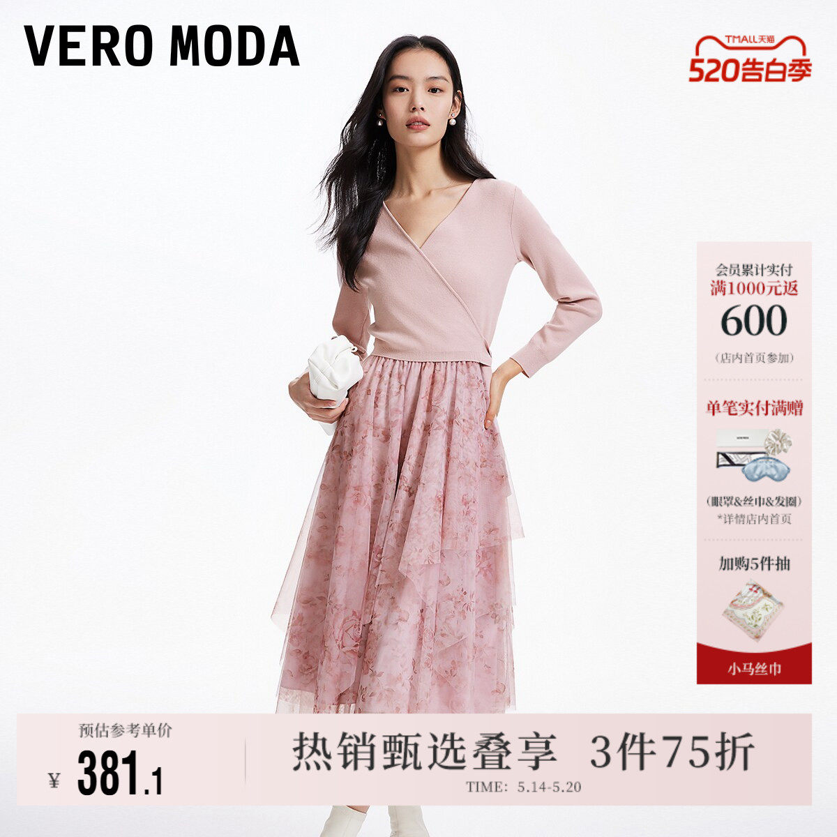 Vero Moda奥莱连衣裙春秋新款甜美优雅玫瑰网纱上衣两件套流