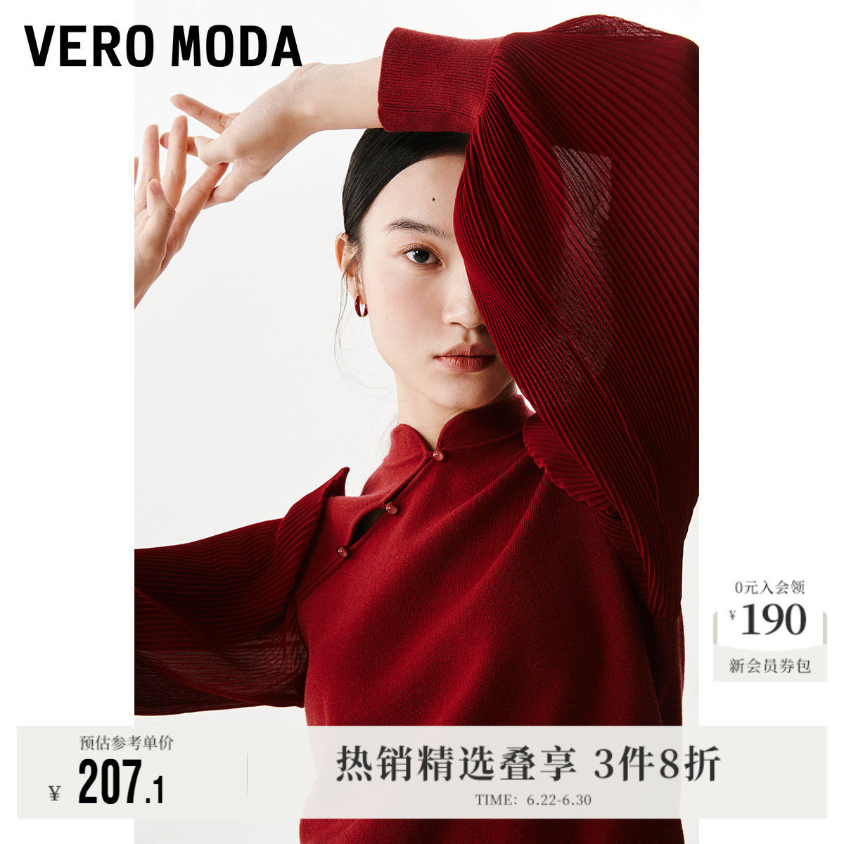Vero Moda奥莱针织衫毛衣女春夏新款镂空拼接灯笼袖新中式上