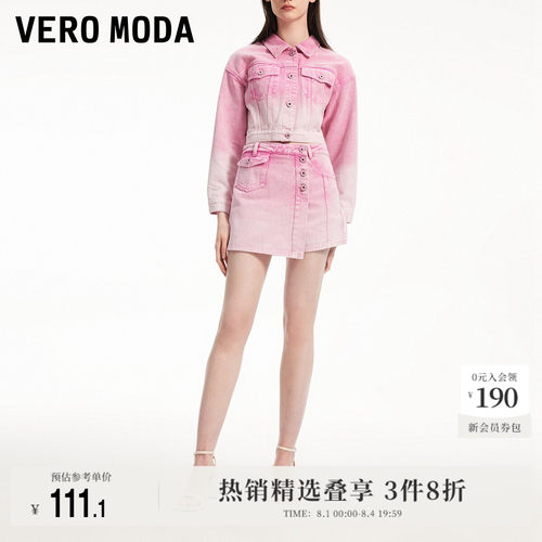 VeroModa水洗裤裙含棉短裤时尚