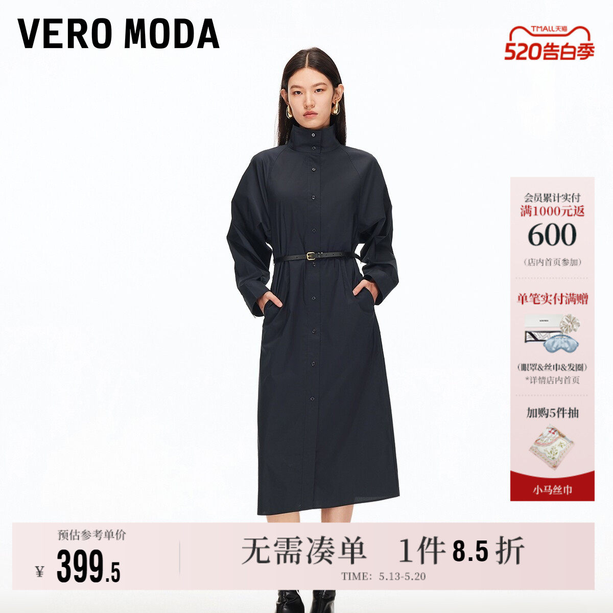 Vero Moda奥莱连衣裙女2026春夏新款捏褶腰带开衩收腰中