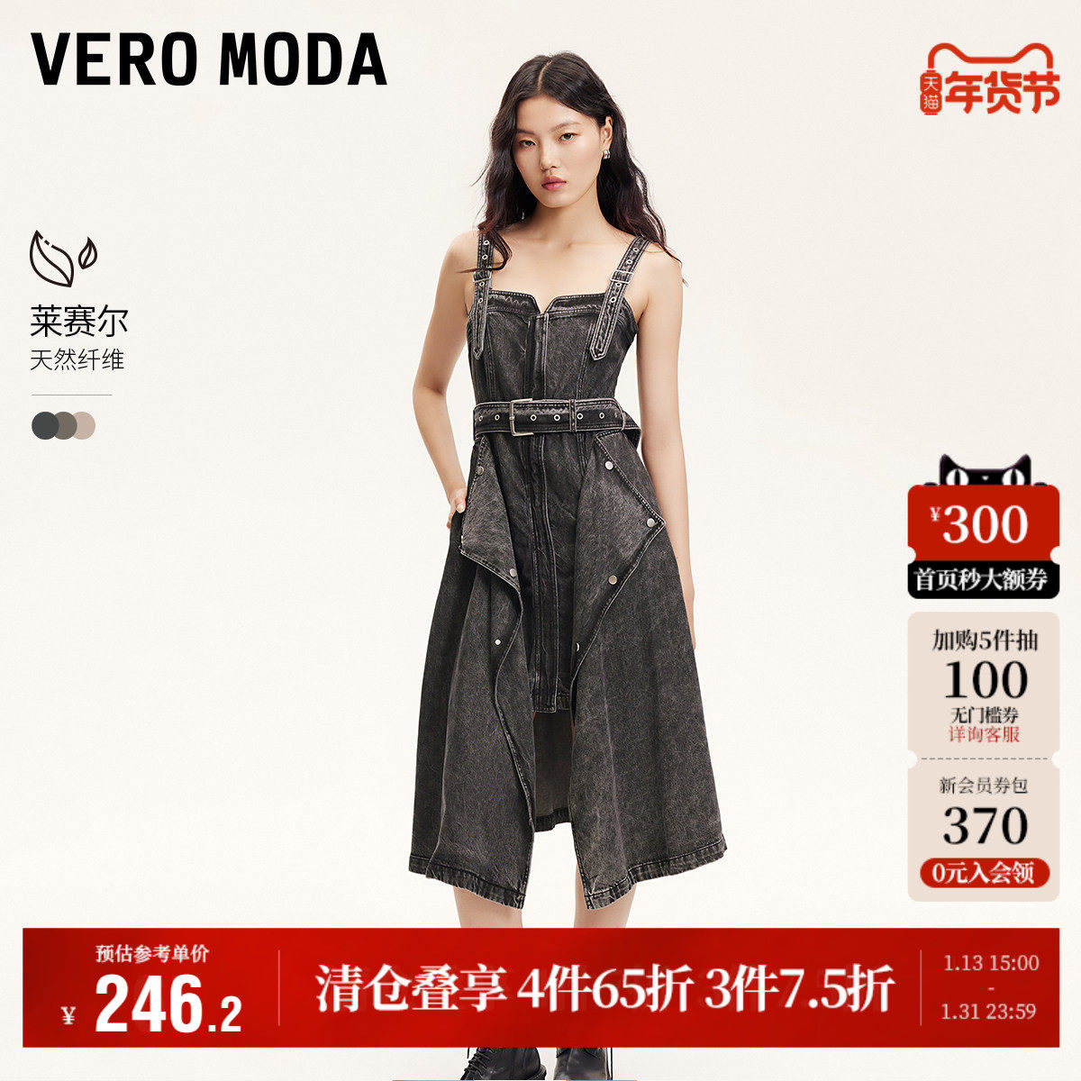 Vero Moda奥莱连衣裙秋冬新商场同款吊带牛仔裙水洗莱赛尔废土风,女装/女士精品,连衣裙,淘宝优惠券,粉丝福利购,淘宝优惠卷