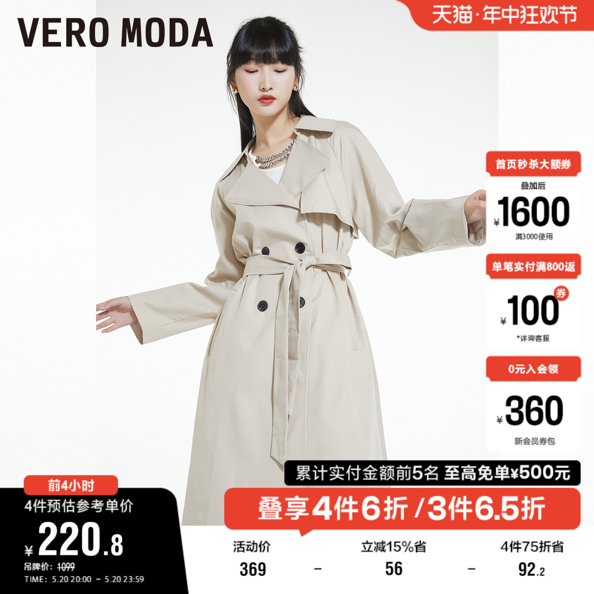 Vero Moda奥莱风衣春夏清仓ins风复古翻领双排扣外套大衣上衣女