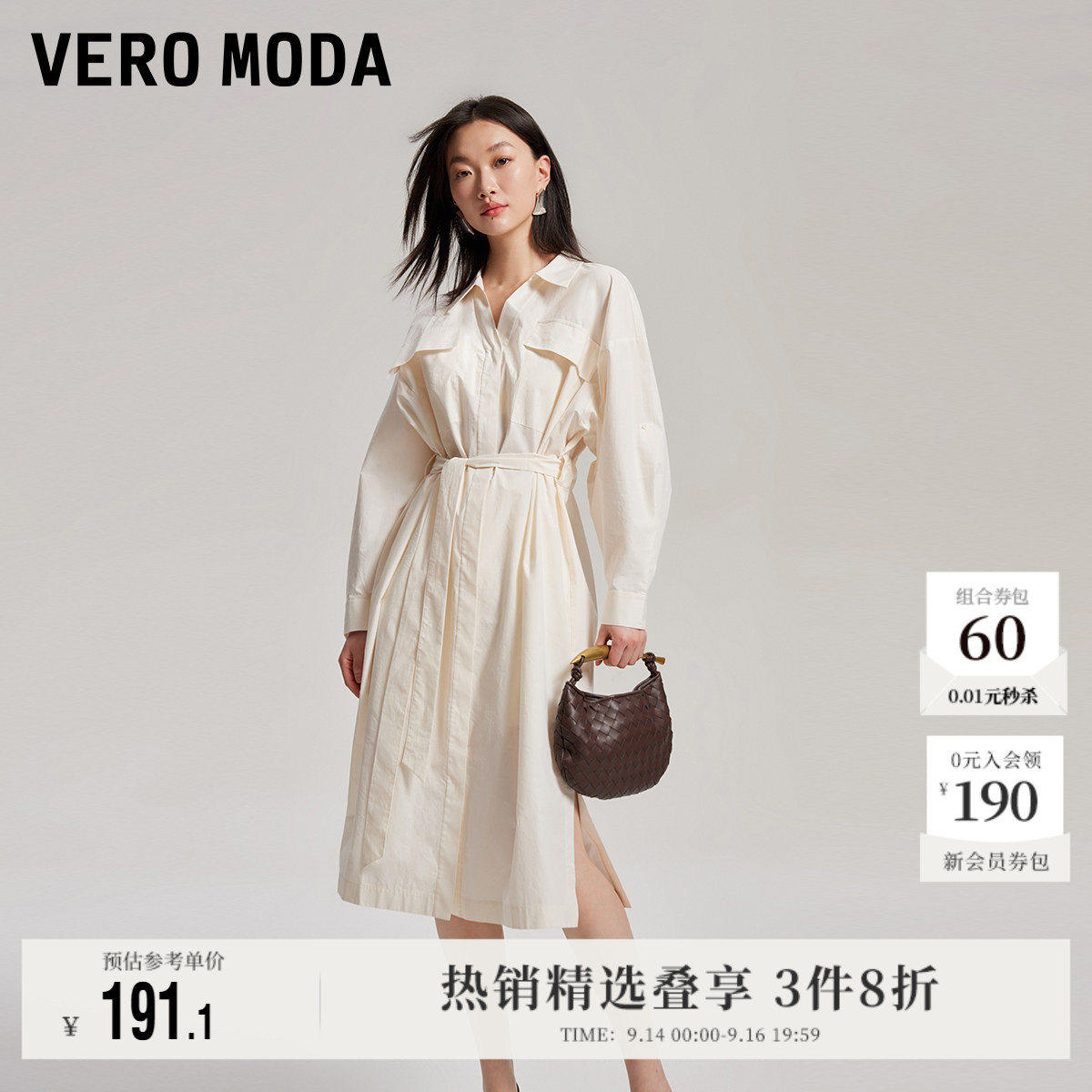 VeroModa落肩两穿连衣裙女优雅图片