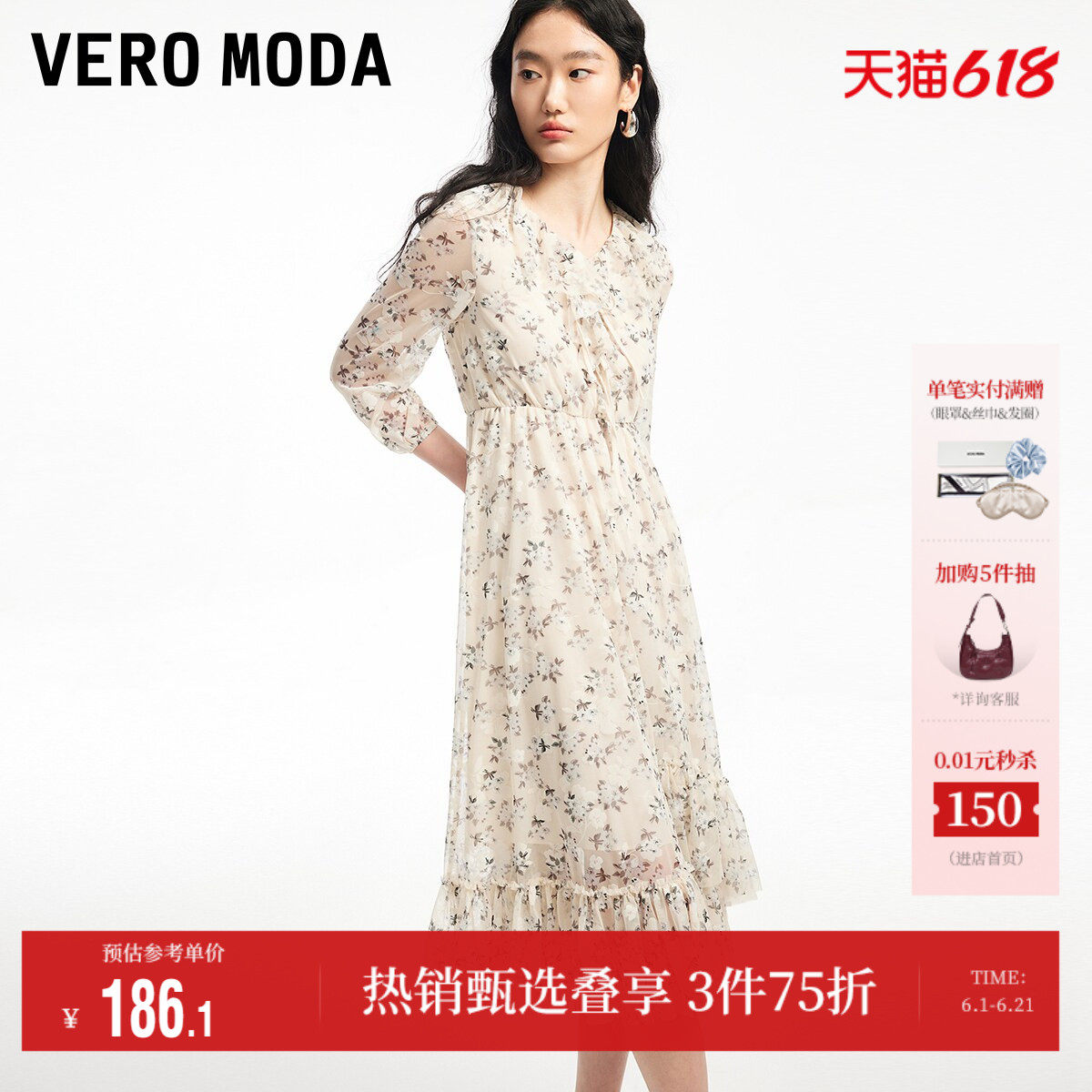 Vero Moda奥莱连衣裙夏季新款印花植绒甜美气质荷叶边碎花裙