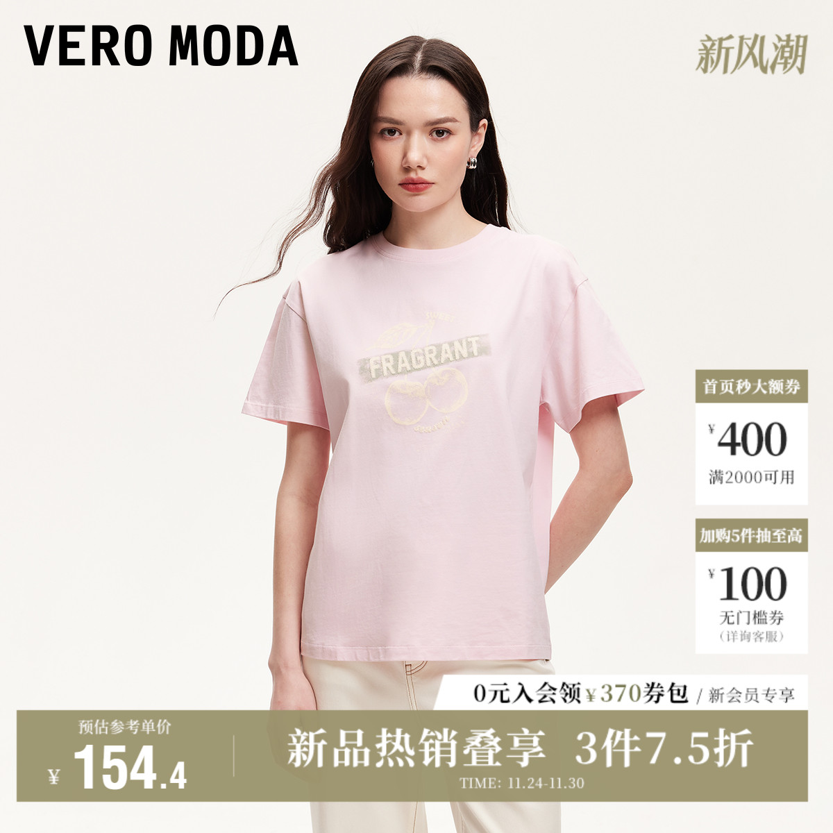 VeroModa亮闪字母印花T恤