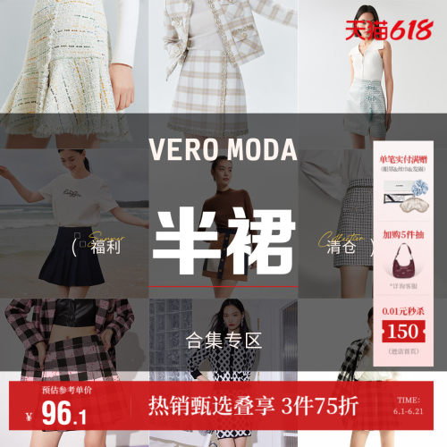 VeroModa百搭显瘦半身裙裙百搭