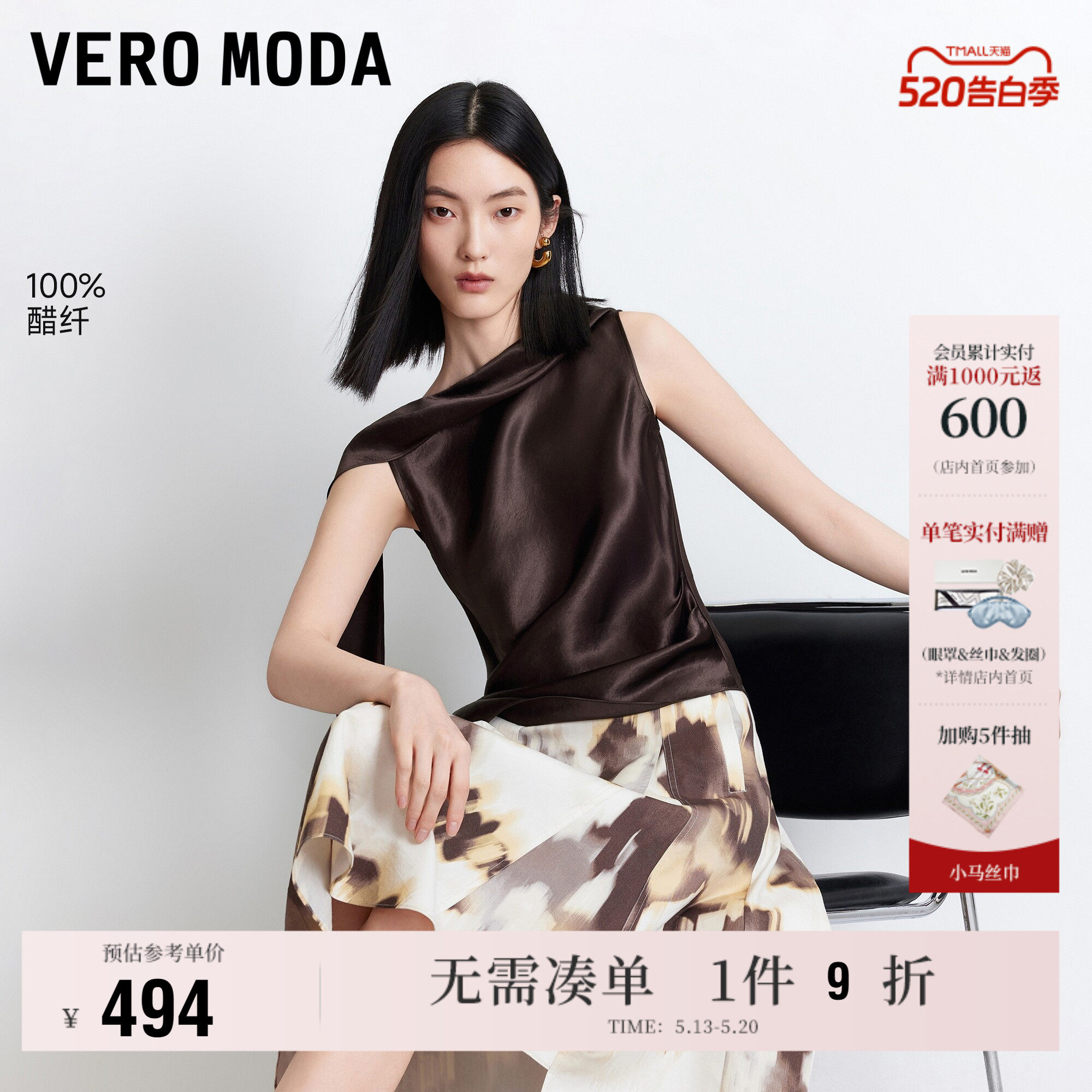 Vero Moda衬衫女2026夏季新款飘带纯醋纤光泽垂感开衩上