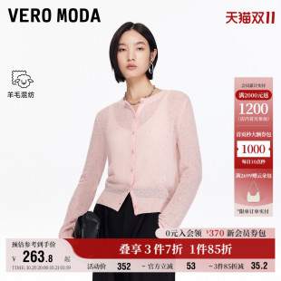 时尚 Vero 含绵羊毛马海毛亮片开衫 女2025秋冬新款 Moda奥莱针织衫