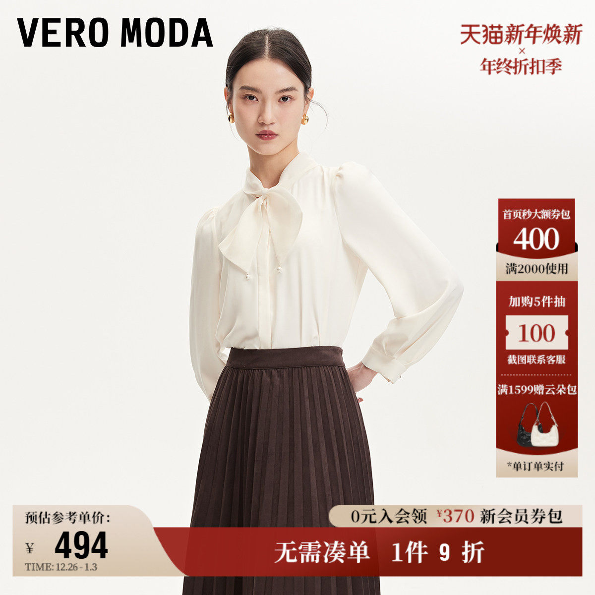 12.18上新Vero Moda衬衫女2026早春新款泡泡袖蝴蝶