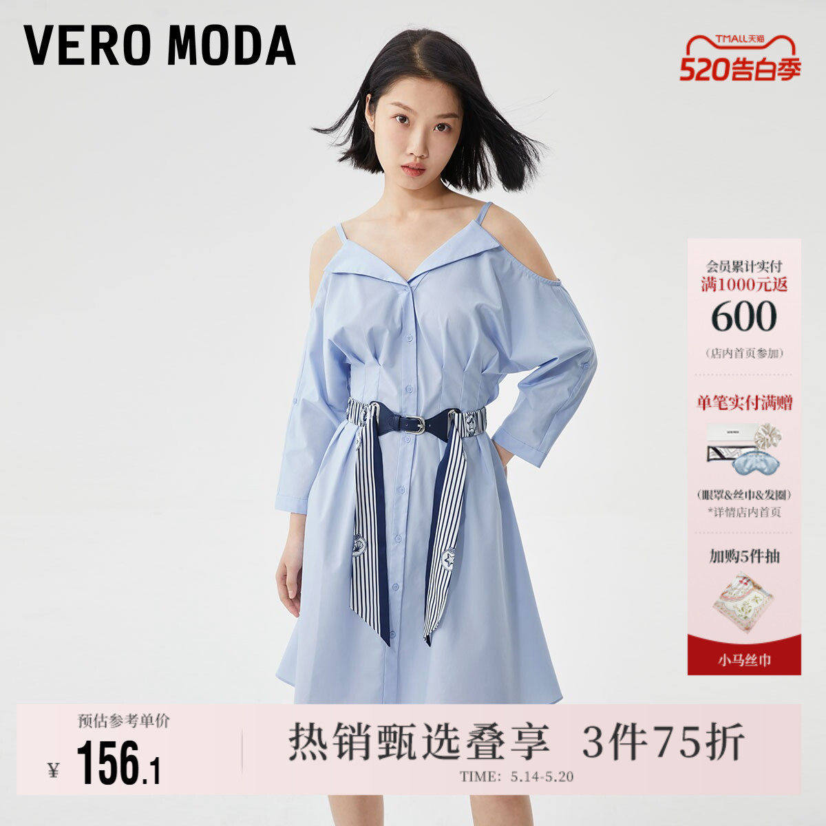 Vero Moda奥莱衬衫式连衣裙子夏季清仓V领露肩收腰七分袖休
